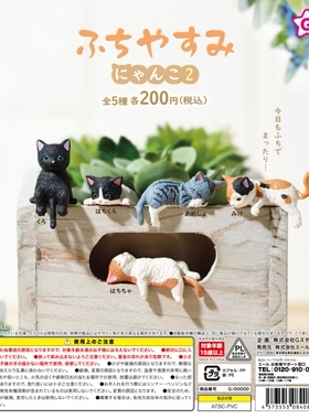 现货 日本正版YELL边缘午后慵懒瞌睡的小猫 第2弹 猫咪 摆件 扭蛋