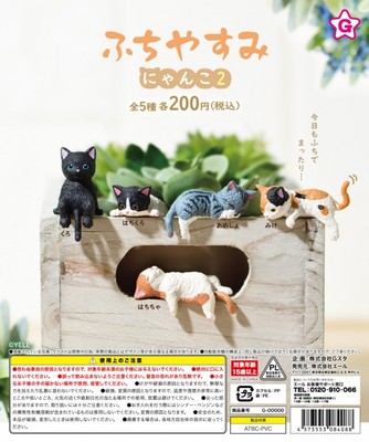 日本YELL慵懒小猫第2弹摆件