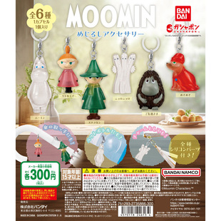 伞挂笔挂 MOOMIN姆明一族标记挂件 吊饰扭蛋 日本万代BANDAI 现货