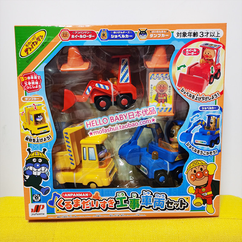清仓~日本面包超人儿童挖掘机翻斗吊车挖推土机工程工事玩具车