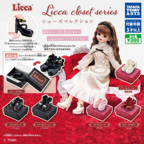 Licca丽佳娃娃迷你鞋子与鞋盒