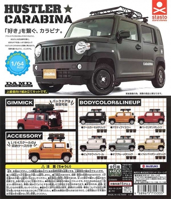 日本SS1比64铃木汽车扭蛋