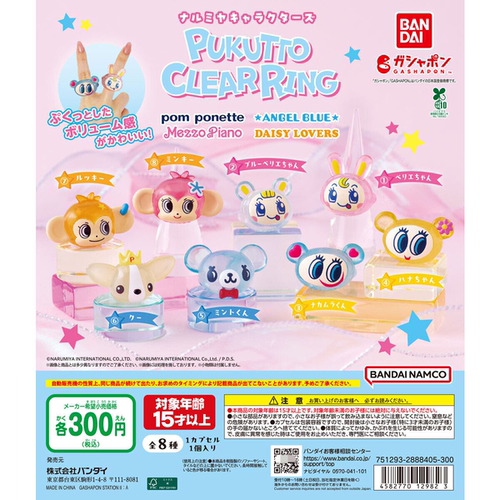 预定定金 日本万代 BANDAI NARUMIYA成宫屋立体透明戒指 指环扭蛋