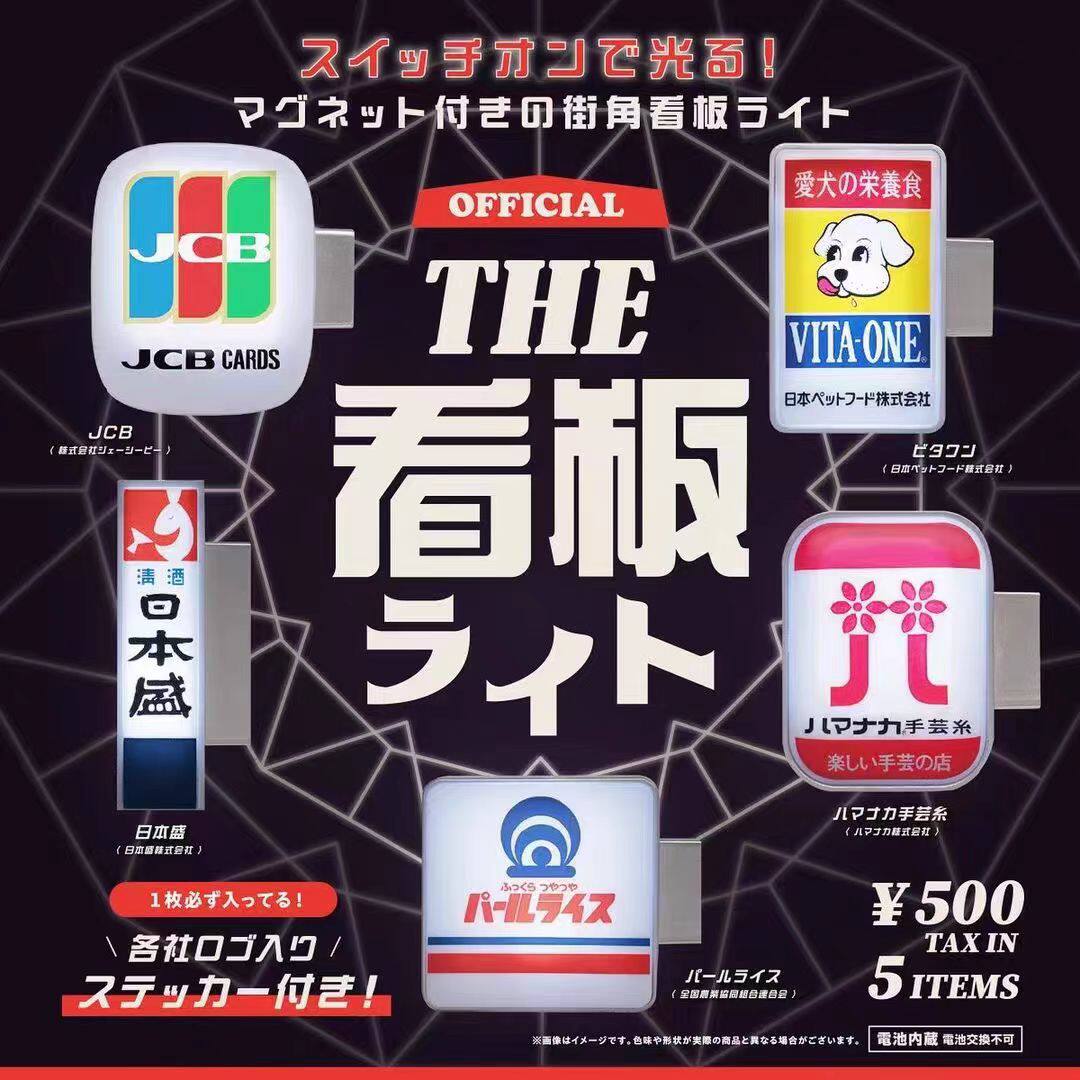 现货 日本Kenelephant 微缩LED发光招牌看板 磁铁招牌灯模型 扭蛋