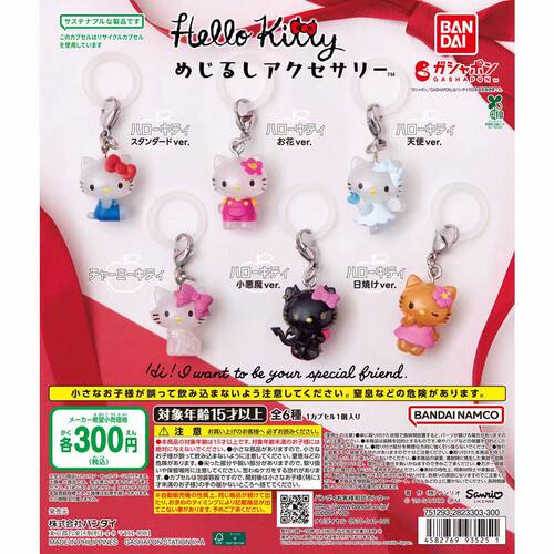 8月预售 万代 BANDAI 三丽鸥 Hello Kitty 凯蒂猫标记挂件 扭蛋
