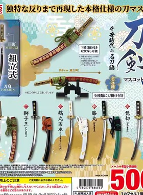 现货 日本TOYS SPIRITS  组立式 日本合金刀剑模型P9 摆件扭蛋