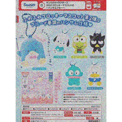10月预定定金 T-ARTS 三丽鸥男团柔软植绒挂件P2 帅气蓝色款 扭蛋