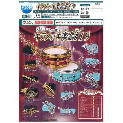 迷你古典乐器模型第19弹EPOCH