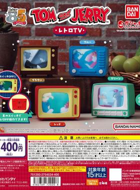 【现货】日本 万代 TOM and JERRY猫和老鼠怀旧电视摆件 扭蛋