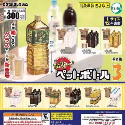 1/12微缩箱装水模型P3饮料EPOCH