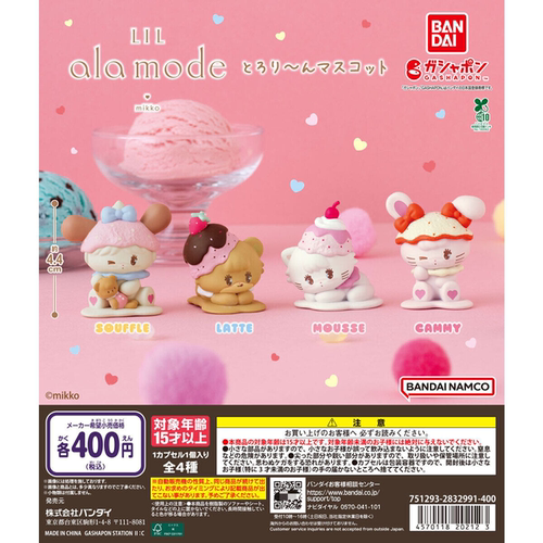 【现货】日本万代BANDAI mikko Lil ala mode冰淇淋甜点造型 扭蛋