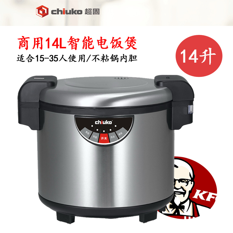 chiuko/超固电饭煲CR-1401E HJF-8154D CR-1402E煲粥锅14L电饭锅