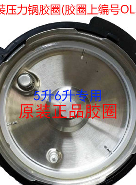 原装多丽电压力锅多丽 YBW50-90B(5A6)胶圈OL5L密封圈5-6升正品