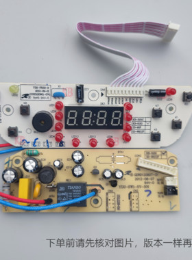 伊莱克斯电饭煲EGRC250 260主板电源板显示板电路板线路正品配件