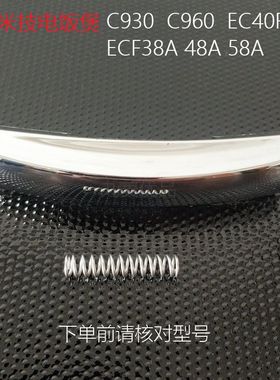 米技mijiec40f开盖按钮ecg-104l电饭煲上盖开关ecm48a按扣