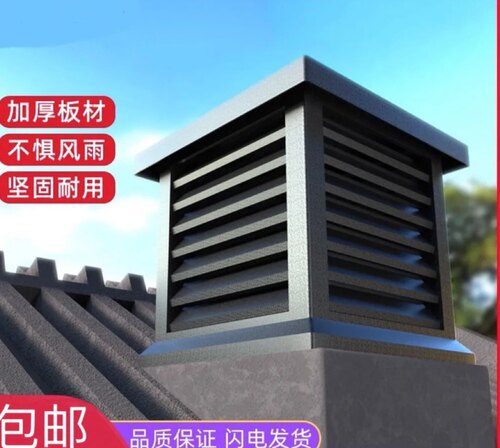 铝合金别墅屋顶烟囱帽方形通出风排烟排气防雨透气百叶雨罩风帽