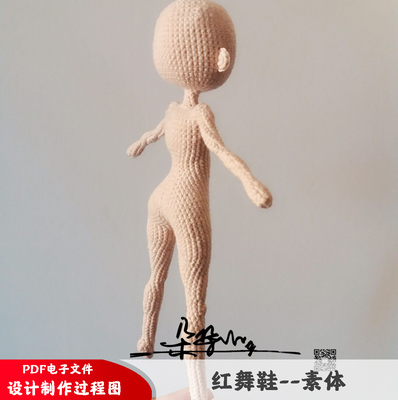 朵朵小q原创钩针毛线编织反面朝外素体设计制作过程图拍下留邮箱