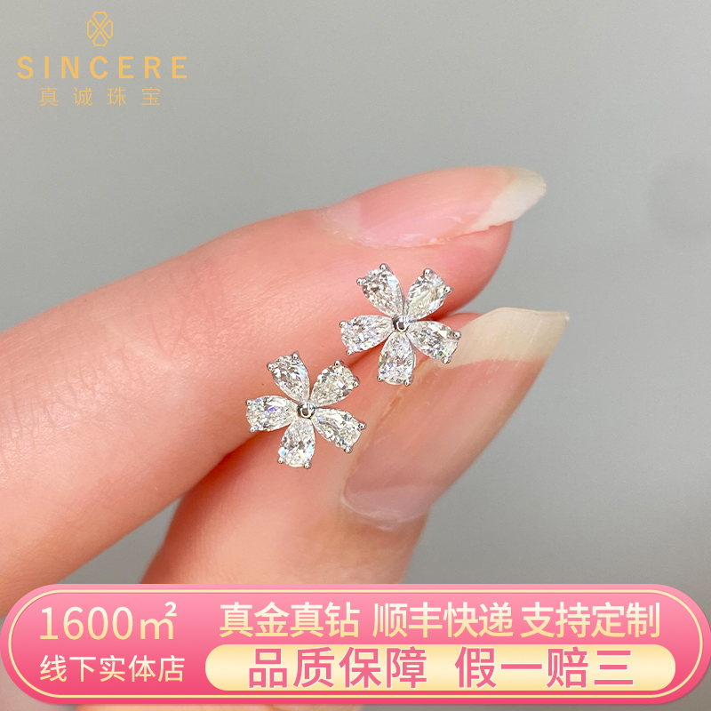 钻石耳钉樱花款18K金天然真钻