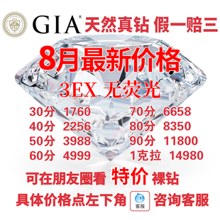 18K金一克拉钻石戒指女真钻GIA裸钻定制男士求婚50分婚戒铂金钻戒