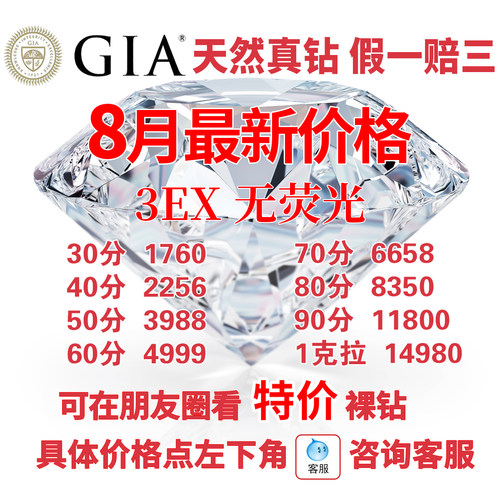深圳1600㎡实体店批发价买钻戒