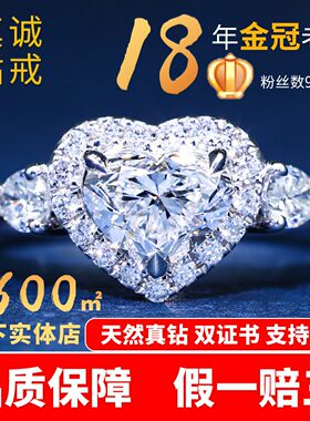 真诚钻戒心形一克拉公主方1钻石戒指女裸钻定制椭圆形正品50分GIA