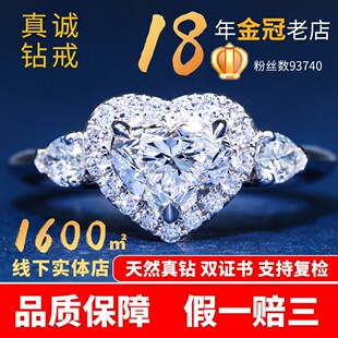 真诚钻戒心形一克拉公主方1钻石戒指女裸钻定制椭圆形正品 50分GIA
