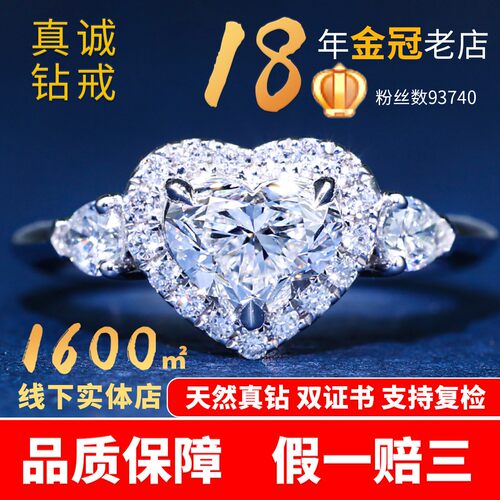 真诚钻戒心形一克拉公主方1钻石戒指女裸钻定制椭圆形正品50分GIA
