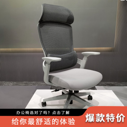 创空间人体工学椅久坐舒适办公