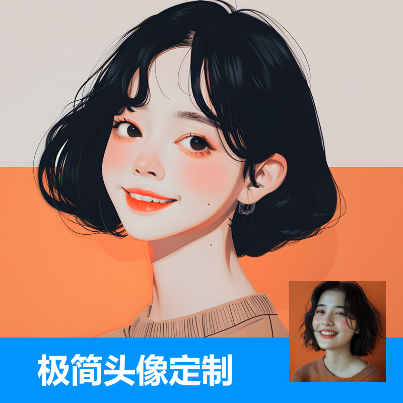 简极主义风格女生头像3d真人照片定制ai数字绘画插画人物高清