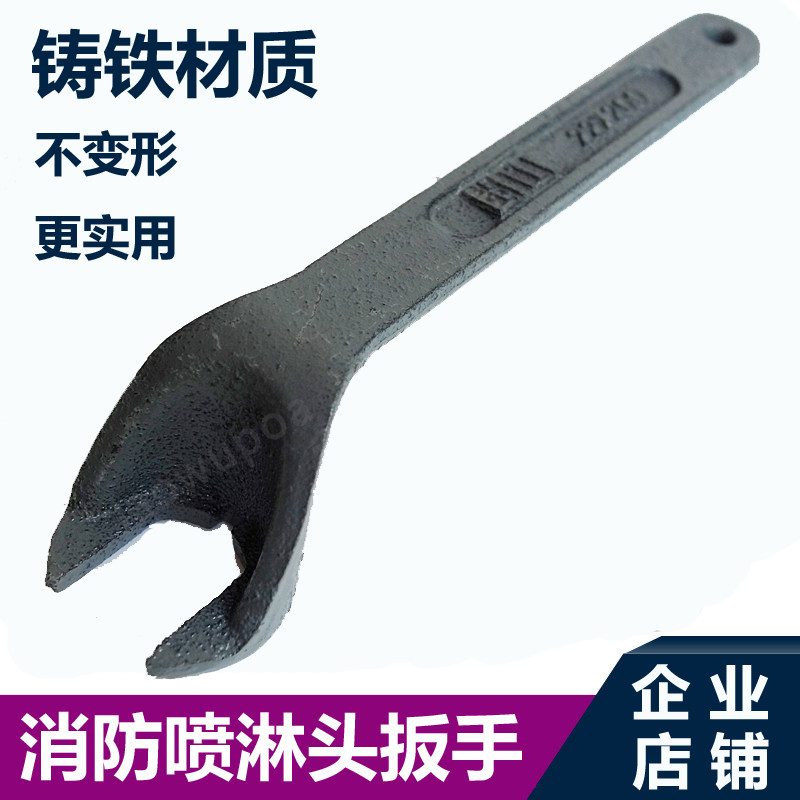 消防喷淋头专用扳手 隐蔽式喷淋头扳手 酒店暗装隐藏式洒水喷头