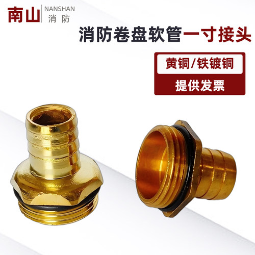 消防软管卷盘一寸试水接头配件