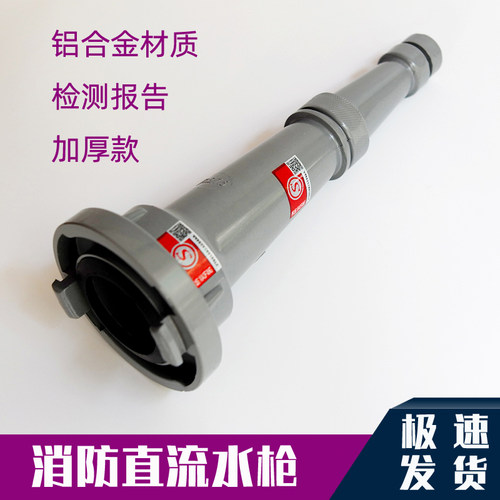 加厚消防直流水枪2寸2.5寸