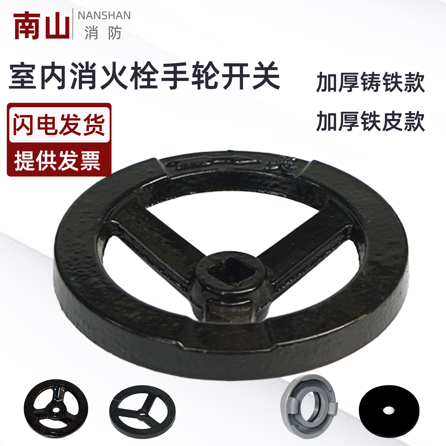 消火栓铸铁手轮开关室内栓配件