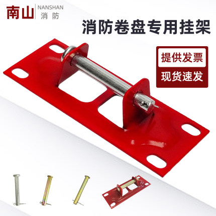 消防卷盘软管挂架 自救水带卷盘挂铁  卷盘挂板 消防器材专用配件