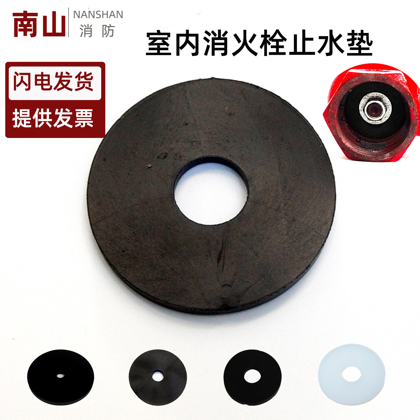 消防栓垫片底垫密封垫平垫片塞止垫止水垫SN50SN65消火栓胶垫配件,五金/工具,消防水带,淘宝优惠券,粉丝福利购,淘宝优惠卷