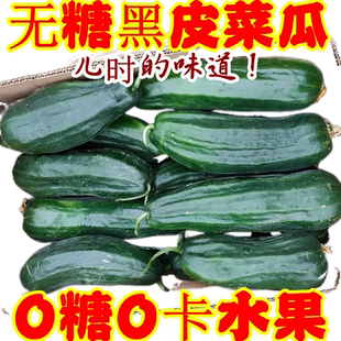 老式八棱菜瓜酥瓜生吃水果八棱脆瓜烧瓜黑皮菜瓜稍瓜老人水果现摘