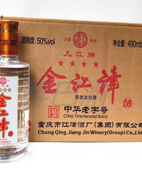 金江津四星50度几江牌小曲清香白酒490ml*12瓶整箱江津白酒高梁酒