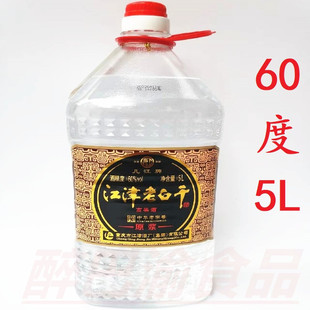 几江牌60度5L桶装江津老白干原浆5L粮食高梁酒小曲清香型高度白酒