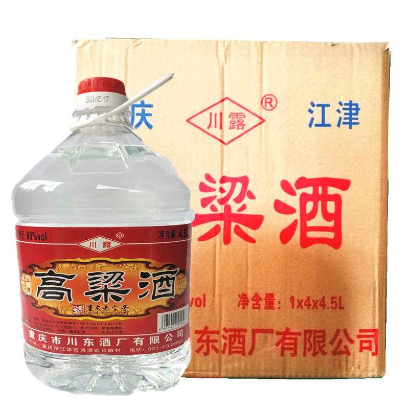 江津白酒高粱酒60度*4桶散装白酒粮食酒高度小曲清香型白酒泡药酒 酒类 白酒/调香白酒 原图主图