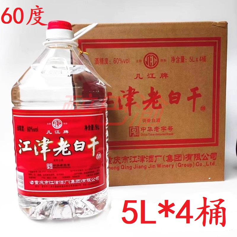 江津老白干5L*4桶 重庆几江牌调香白酒 可泡药酒炒料酒 重庆白酒