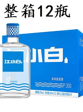 江小白40度300ml*12瓶装整箱小曲清香型高粱酒粮食酒高度酒重庆