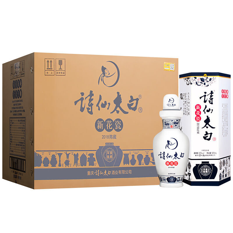 诗仙太白酒新花瓷浓香型白酒52度国产白酒500ml*6瓶重庆白酒礼盒