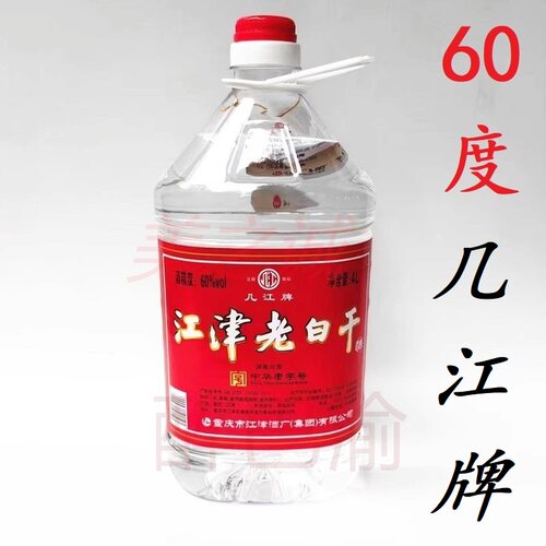 几江牌 4L江津老白干 2.4L桶装5L整箱60度泡药酒炒料酒高度白酒