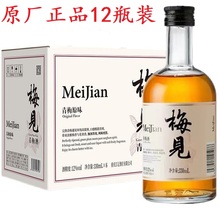 江小白梅见青梅酒330ml 12整箱12度梅子酒果味酒低度微醺女士甜酒