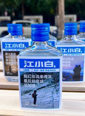 重庆江小白40度100ml*6瓶清香型白酒整箱小瓶酒粮食高粱酒高度酒