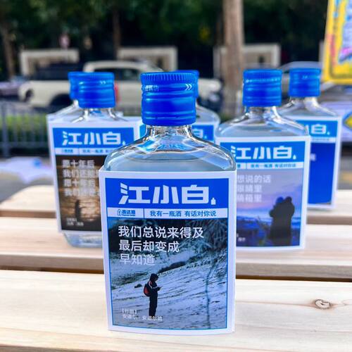 重庆江小白40度100ml*6瓶清香型白酒整箱小瓶酒粮食高粱酒高度酒