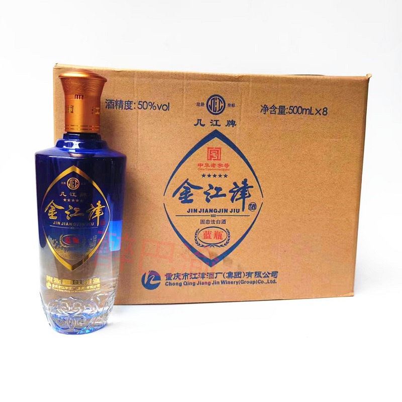 金江津酒五星蓝瓶50度整箱8瓶*500ml 几江牌清香型高粱粮食白酒