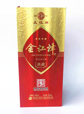 重庆几江牌江津白酒几江牌金江津四星4星礼盒装 新包装 50度500ml