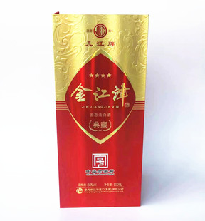 重庆几江牌江津白酒几江牌金江津四星4星礼盒装 新包装 50度500ml