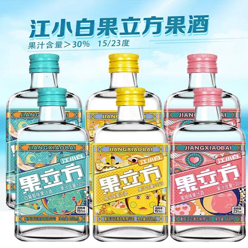 江小白果立方女士微醺15-23度168ml白葡萄蜜桃柠檬柚子微醺果味酒